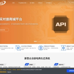 XpShop商城系统
