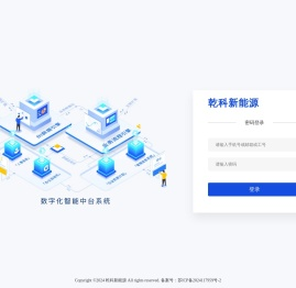 绿华众创新能源