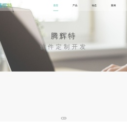 首页