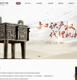 广典知识产权