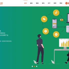 长春网站建设
