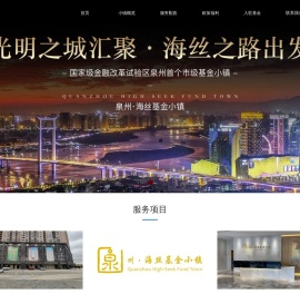 基金小镇