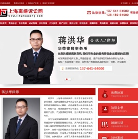 上海离婚律师