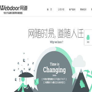 广州网道营销