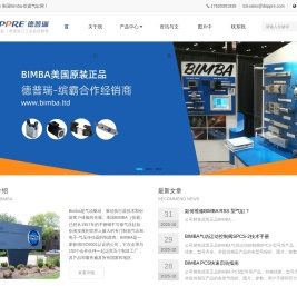 美国BIMBA气缸
