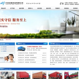 太仓物流公司