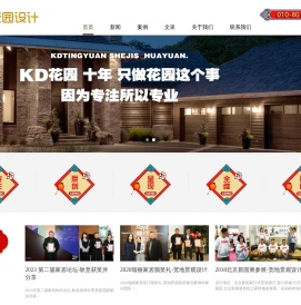 别墅庭院设计