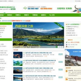西藏旅游