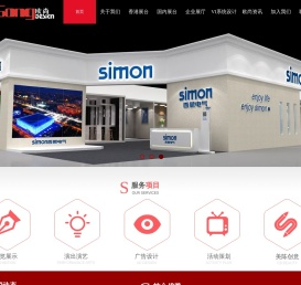 广州欧尚展览设计有限公司
