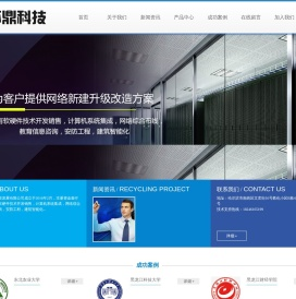 哈尔滨怀鼎科技发展有限公司