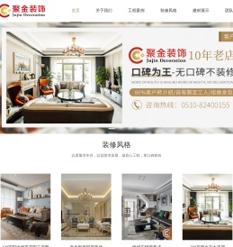 无锡别墅装修公司