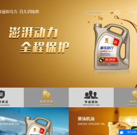 山东陆邦石化有限公司