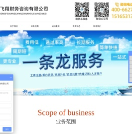 山东施工企业资质代办