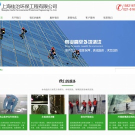 上海无尘车间保洁