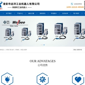 淮安市远洋工业机器人有限公司