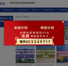 神圣计划下载平台