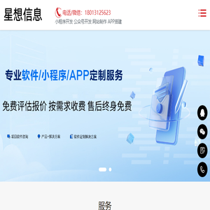 微信小程序开发