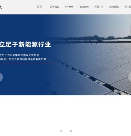 苏州市浮能光伏科技有限公司