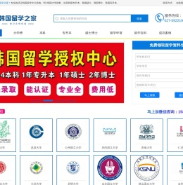 巧升留学：韩国留学申请