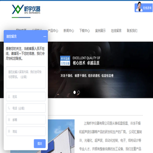 上海析宇仪器有限公司