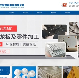 德州市三塑塑料制品有限公司