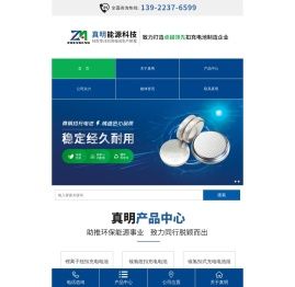 聚合物电池