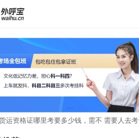 外呼