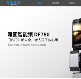 深圳市雅固锁业有限公司首页