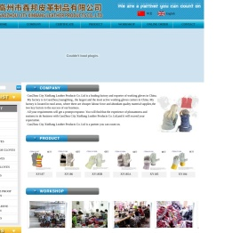 鑫益皮革制品有限公司