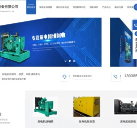 河南发电机组价格