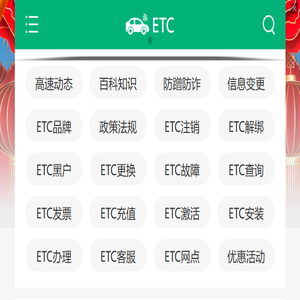 ETC之家