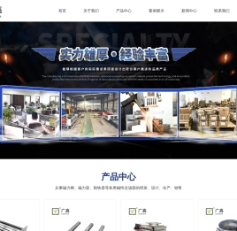 强磁除铁器