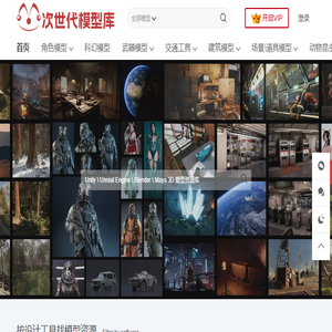 次世代模型库