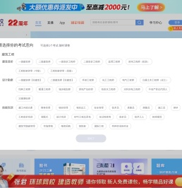 【环球网校官方网站】职业教育在线