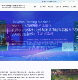 纳米压痕仪