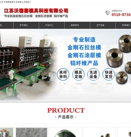 金刚石纳米涂层拉丝模具,铝纤维生产厂家