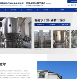 沸腾干燥机