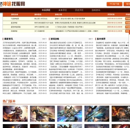 神兔网络科技『神途发布资讯网』