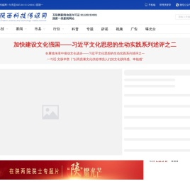 陕西科技传媒网