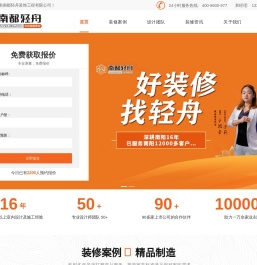 河南南都轻舟装饰工程有限公司