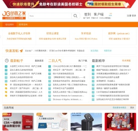 经管之家(原经济论坛)