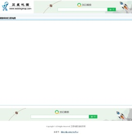 卫星地图