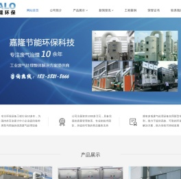 宁波废气处理设备