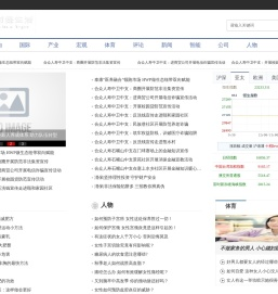 宁夏财经生活