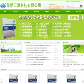 琦顺达软件官方网站