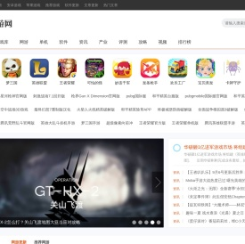 GO手游网