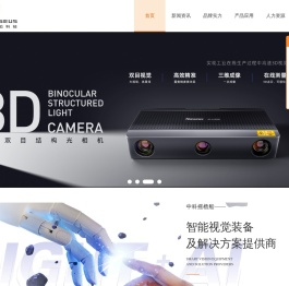 智能机器视觉