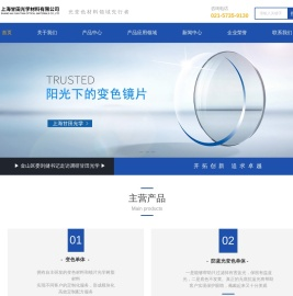 光致变色单体,材料