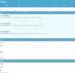 软件自学网