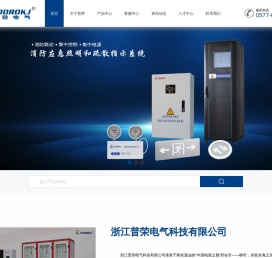 消防巡检柜